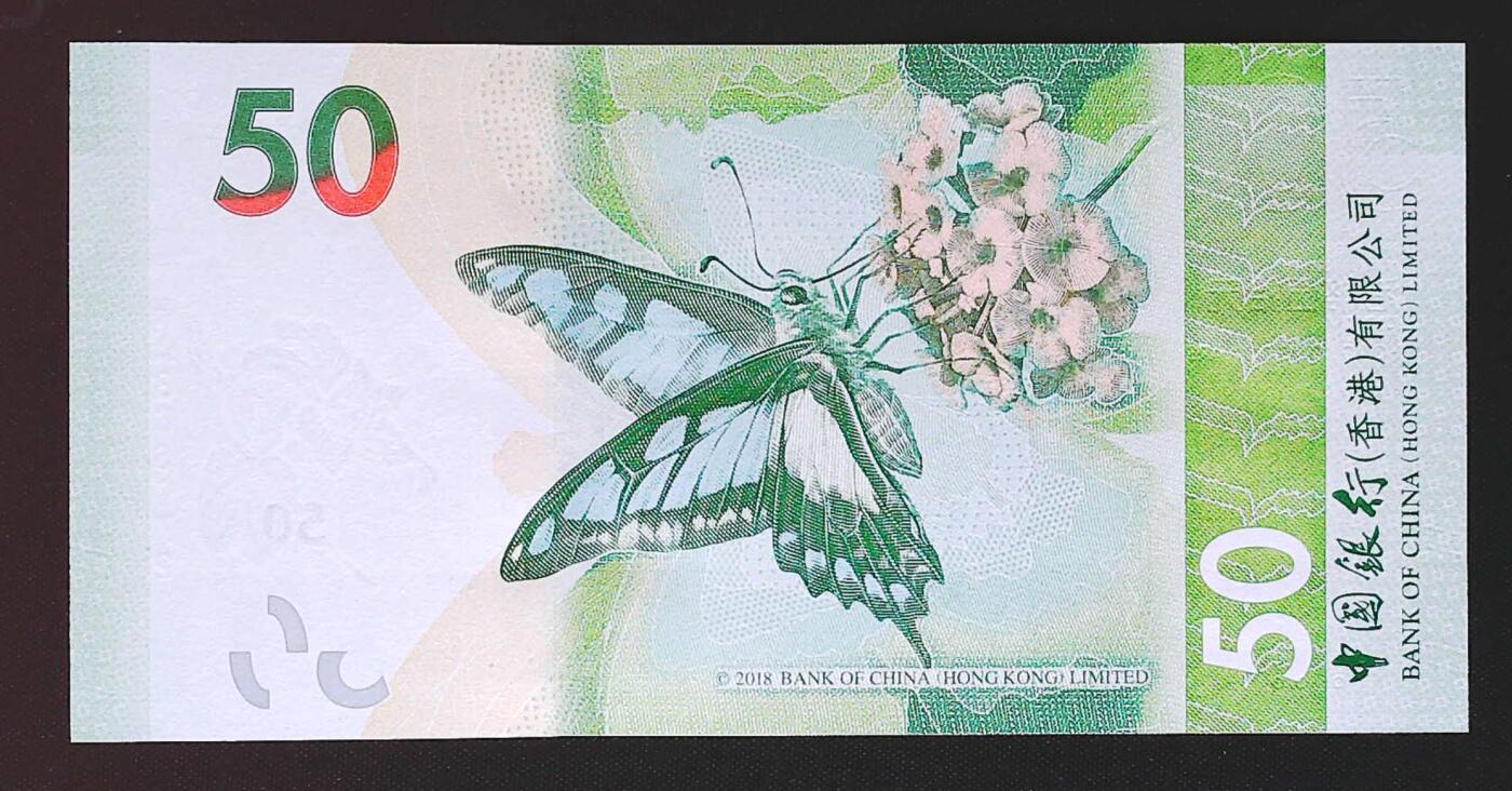 世界靓号纸钞第七十九期