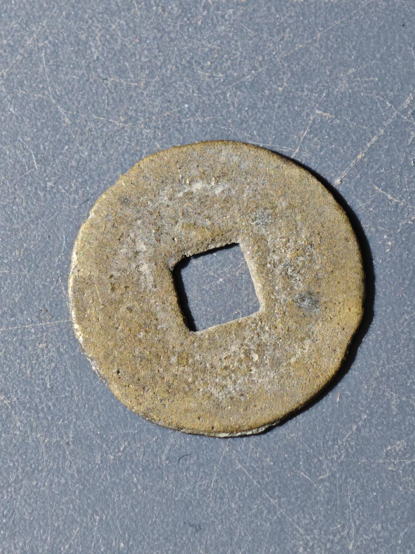 100期回流戒指饰品杂件纪念章丝路钱币专场 A钱币版式