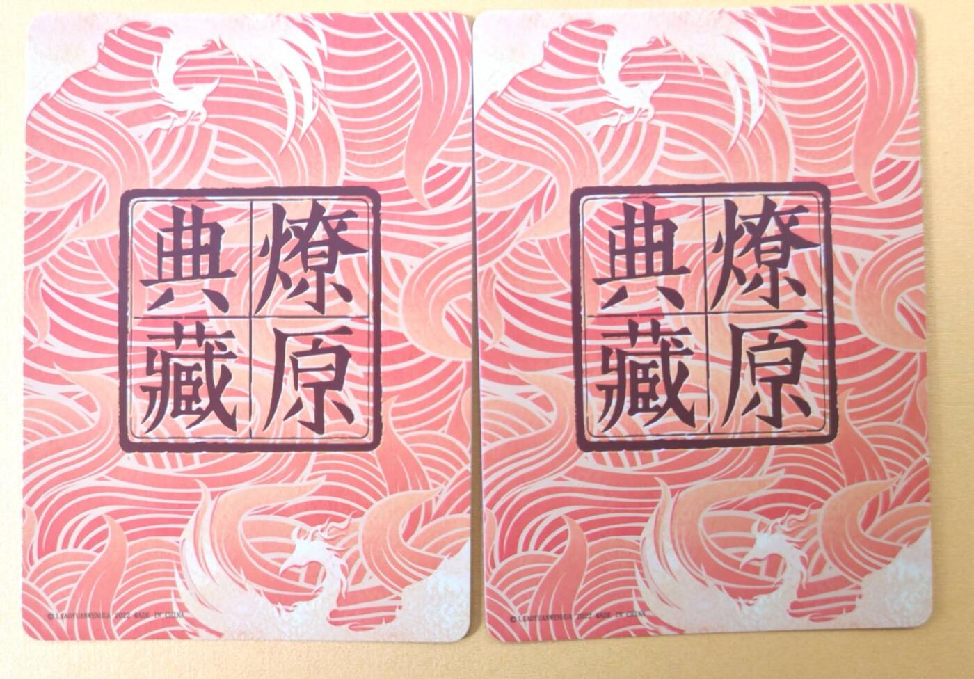 趣卡卡拍No.22期（无佣金免手续费，分享成交有奖） 【光矅特卡】燎原文化 燎原水浒 光矅 张辽+李如松