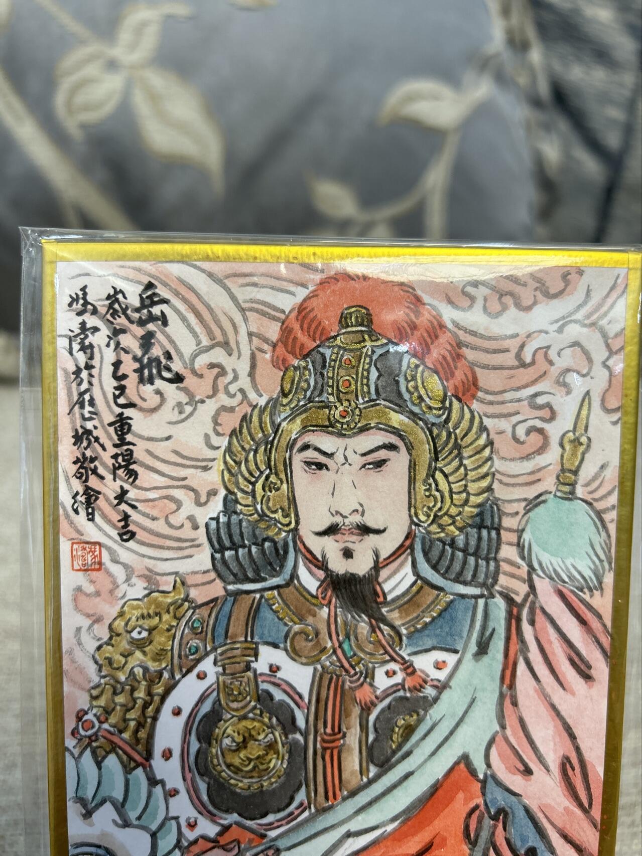 喜灰玩卡第二期免佣金（有需要代拍的卡友可联系免佣金） 冯涛老师手绘岳飞