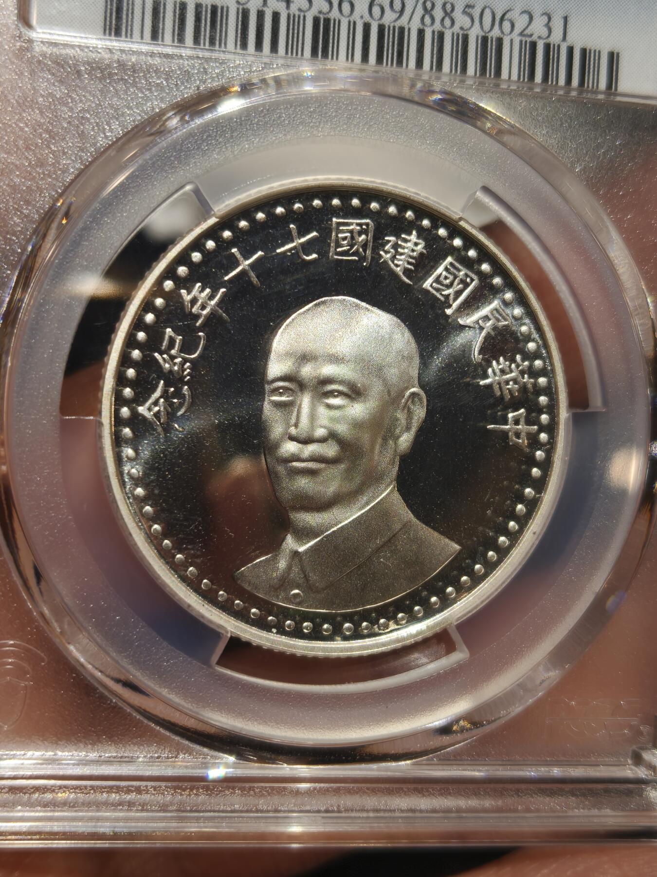 老银币专场（本场三位宝主提供） 蒋公十七年纪念章，pc评级69分（冠军分）