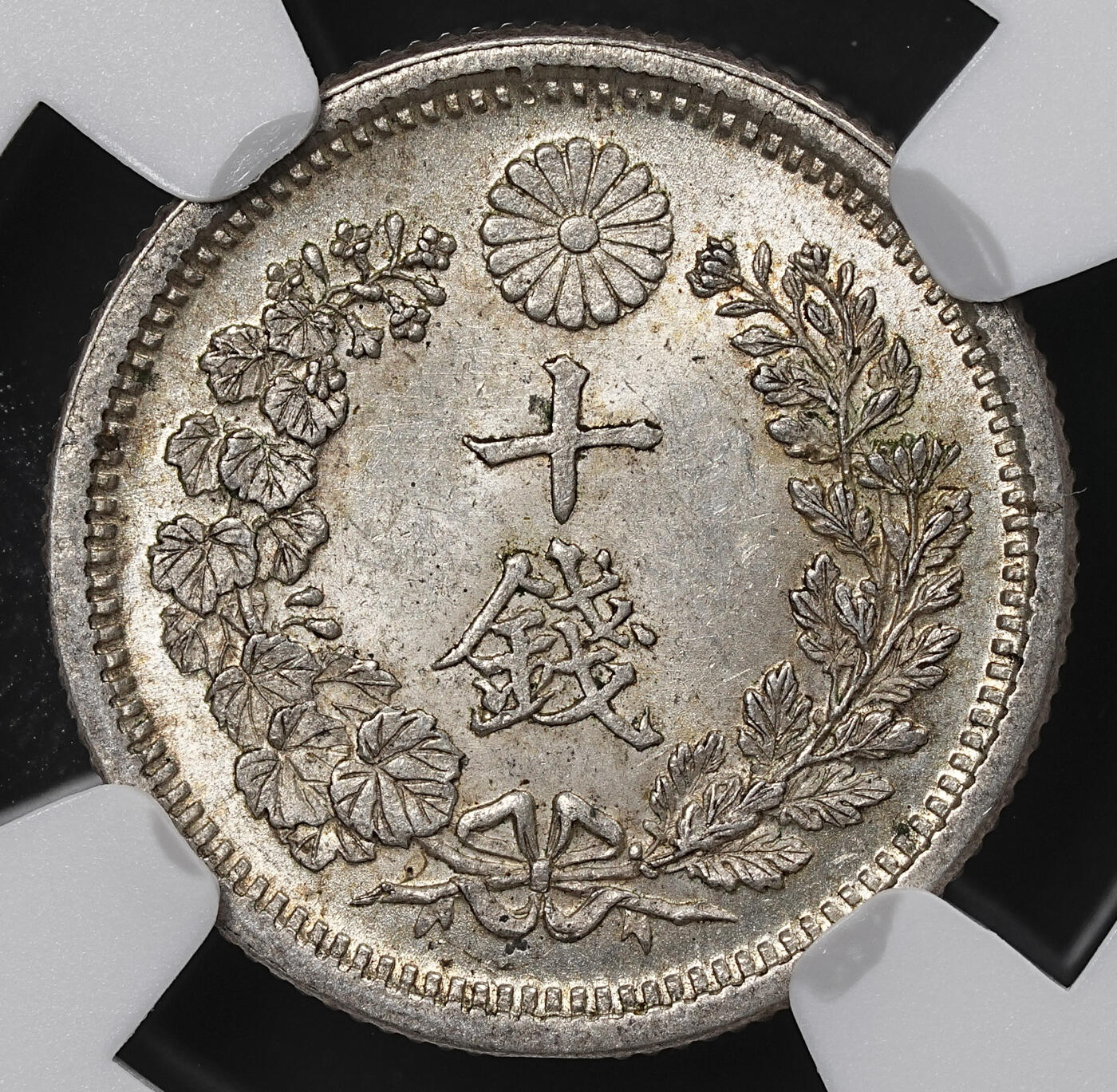 修遠堂世界钱币第九十九期 NGC MS63 明治六年龙十钱银币