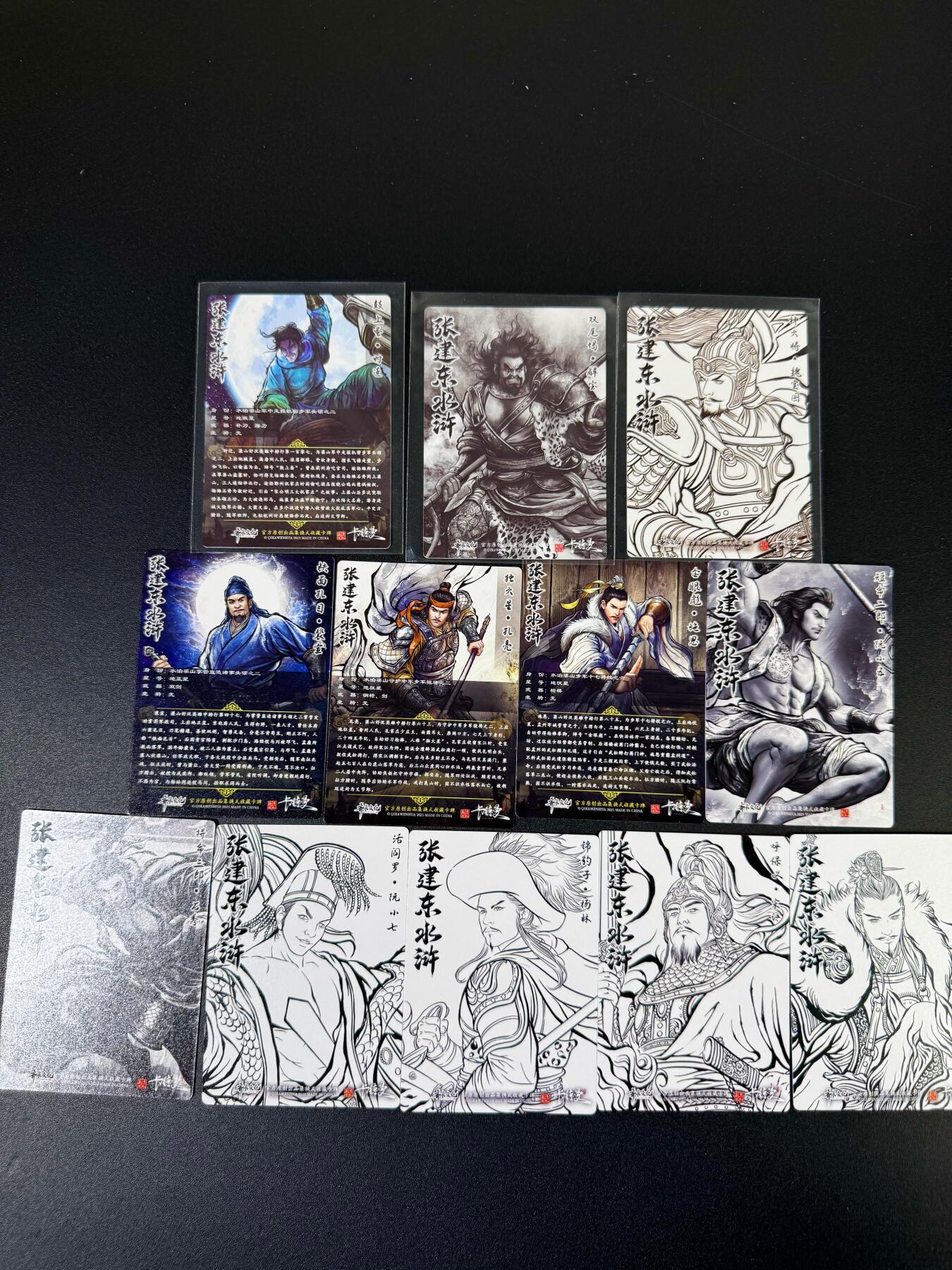 NO.19 好又多金牌大场，新店点关注不迷路！每周一站式配齐，方便凑单！（周6晚8点截拍，卖家送拍0抽成！） 卡德曼 张建东水浒 混搭工艺12张