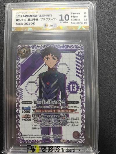 天玑星卡拍第155期《12.29年终场周一截拍》持续收拍收评中 满赠卡需备注 - 万代 战斗之魂 新世纪福音战士 真嗣 高罕异画战斗服 JBH10