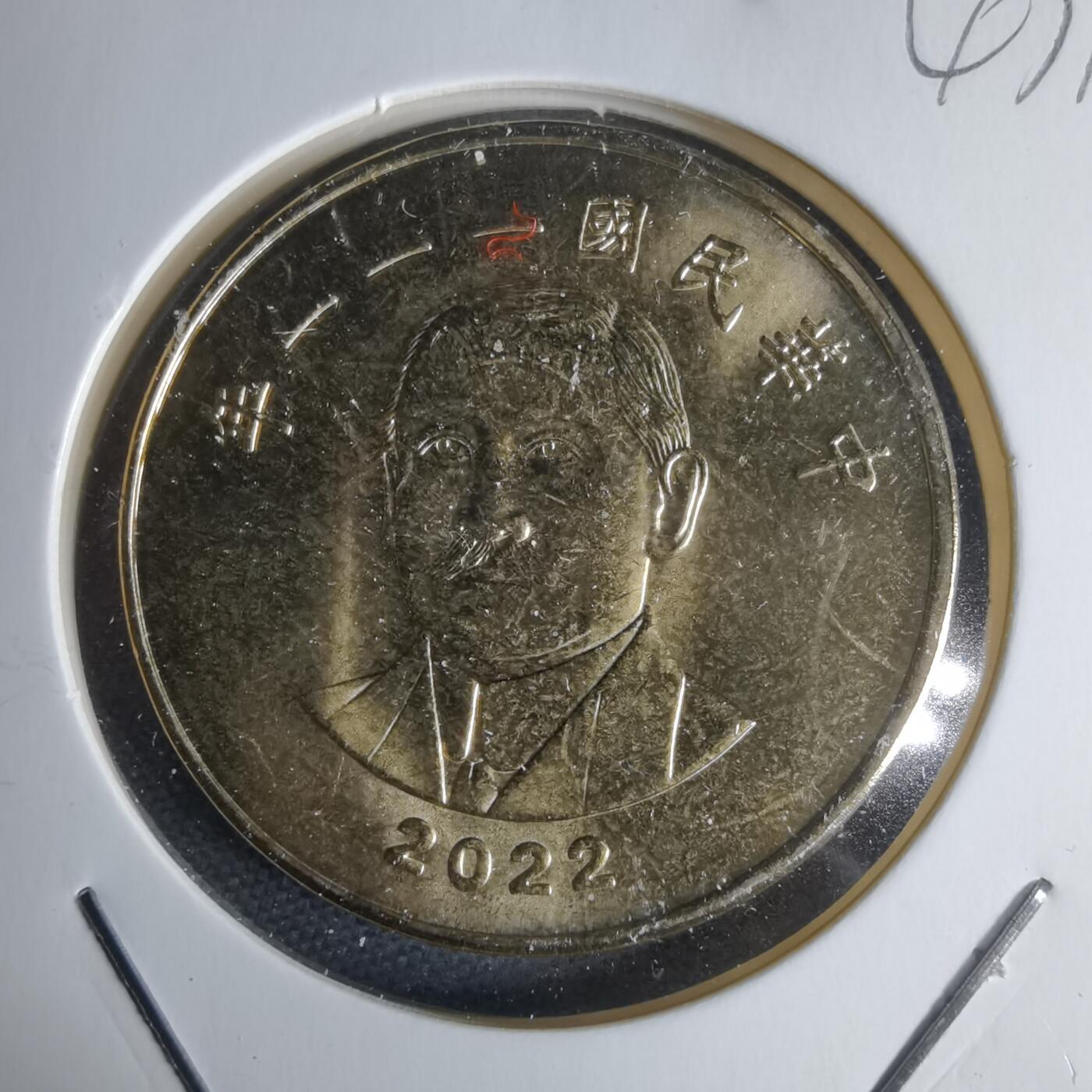 沼泽如烟--第947场 民国一一一年五十元