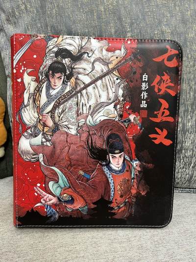 喜灰玩卡第二期免佣金（有需要代拍的卡友可联系免佣金） - 超级梦七侠五义大卡册一本（不含卡页和卡）