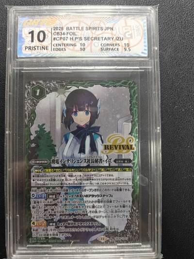 天玑星卡拍第155期《12.29年终场周一截拍》持续收拍收评中 满赠卡需备注 - 万代 战斗之魂 假面骑士零一 伊兹 公博10