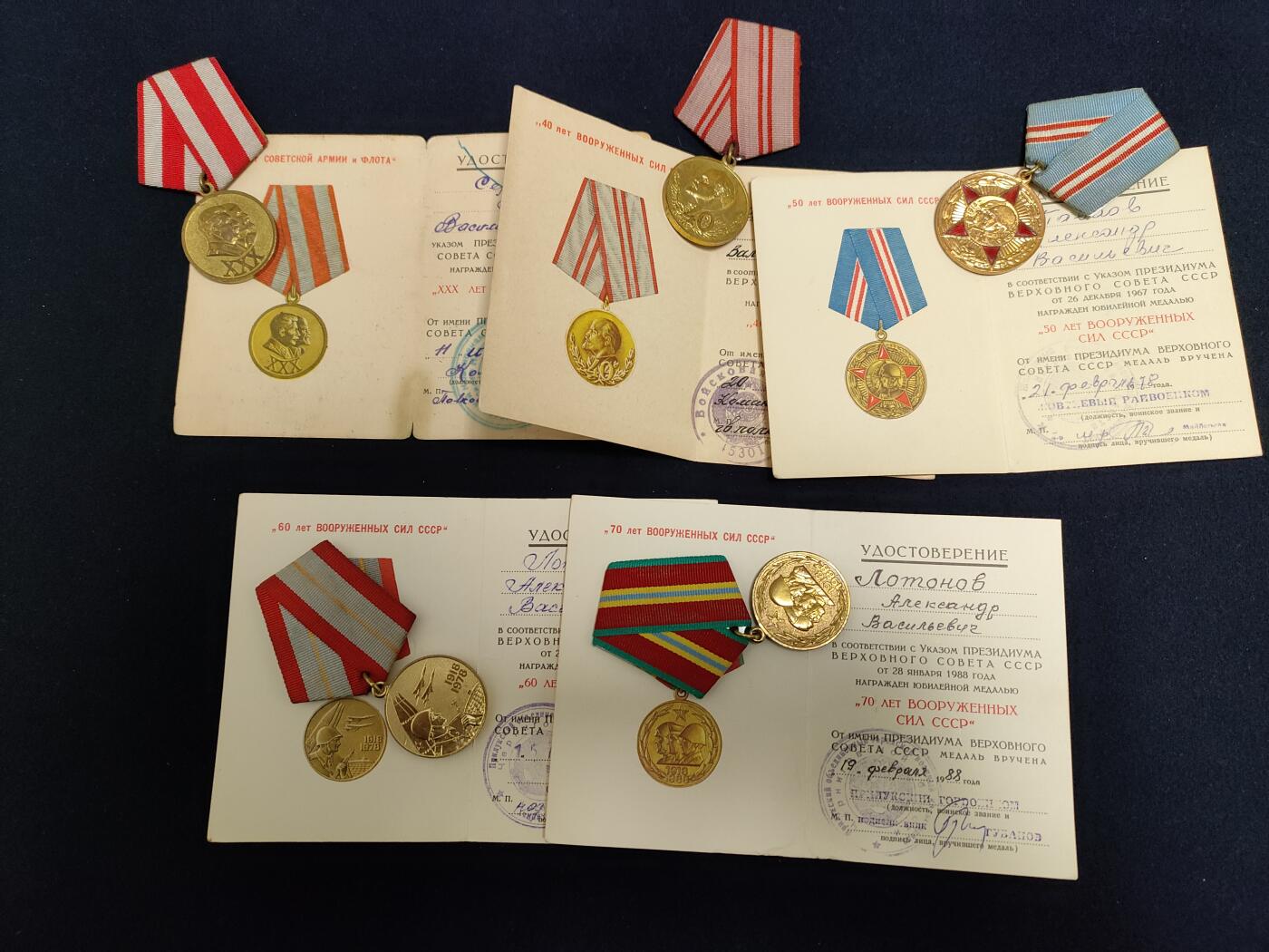 时顺第二十八拍 苏联建军30-70周年奖章一套，均带证