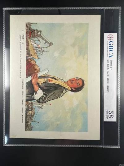 公博评级宣传画 - 公博评级，特殊时期宣传画    《海港》，八出样板戏之一的《海港》这是一张宣传画