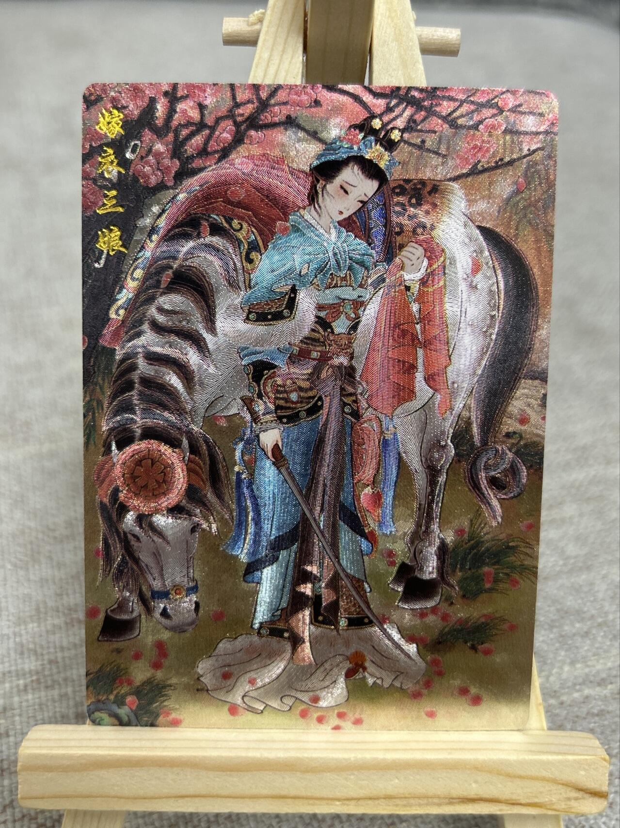 喜灰玩卡第二期免佣金（有需要代拍的卡友可联系免佣金） 山河潮玩四大美女项目特卡嫁衣三娘一张