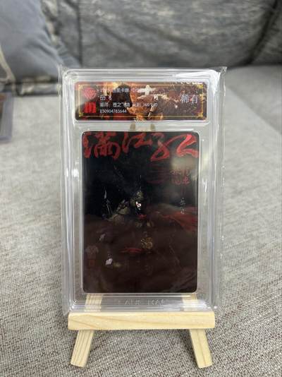 喜灰玩卡第二期免佣金（有需要代拍的卡友可联系免佣金） - 百里中华百将传飞鸿老师光刻限编144/200卡