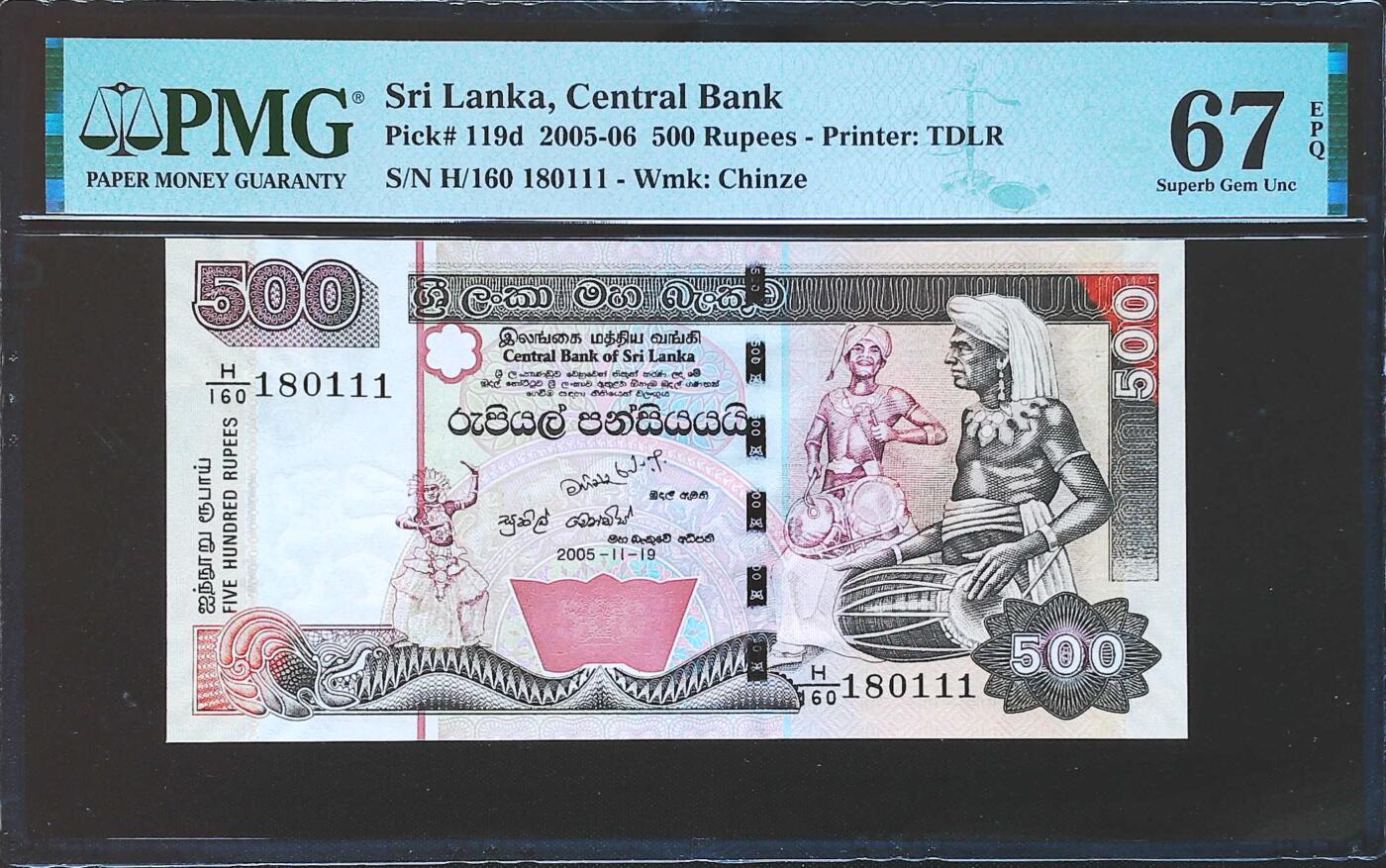 世界靓号纸钞第七十九期 2005年斯里兰卡500卢比 全程倒置号 豹子号111 PMG67 高分
