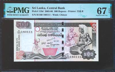 世界靓号纸钞第七十九期 - 2005年斯里兰卡500卢比 全程倒置号 豹子号111 PMG67 高分