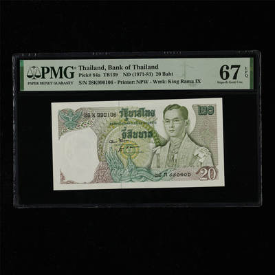 【亘邦集藏】第218期拍卖 - 1971-81年 泰国20泰铢 PMG 67EPQ 28K990106