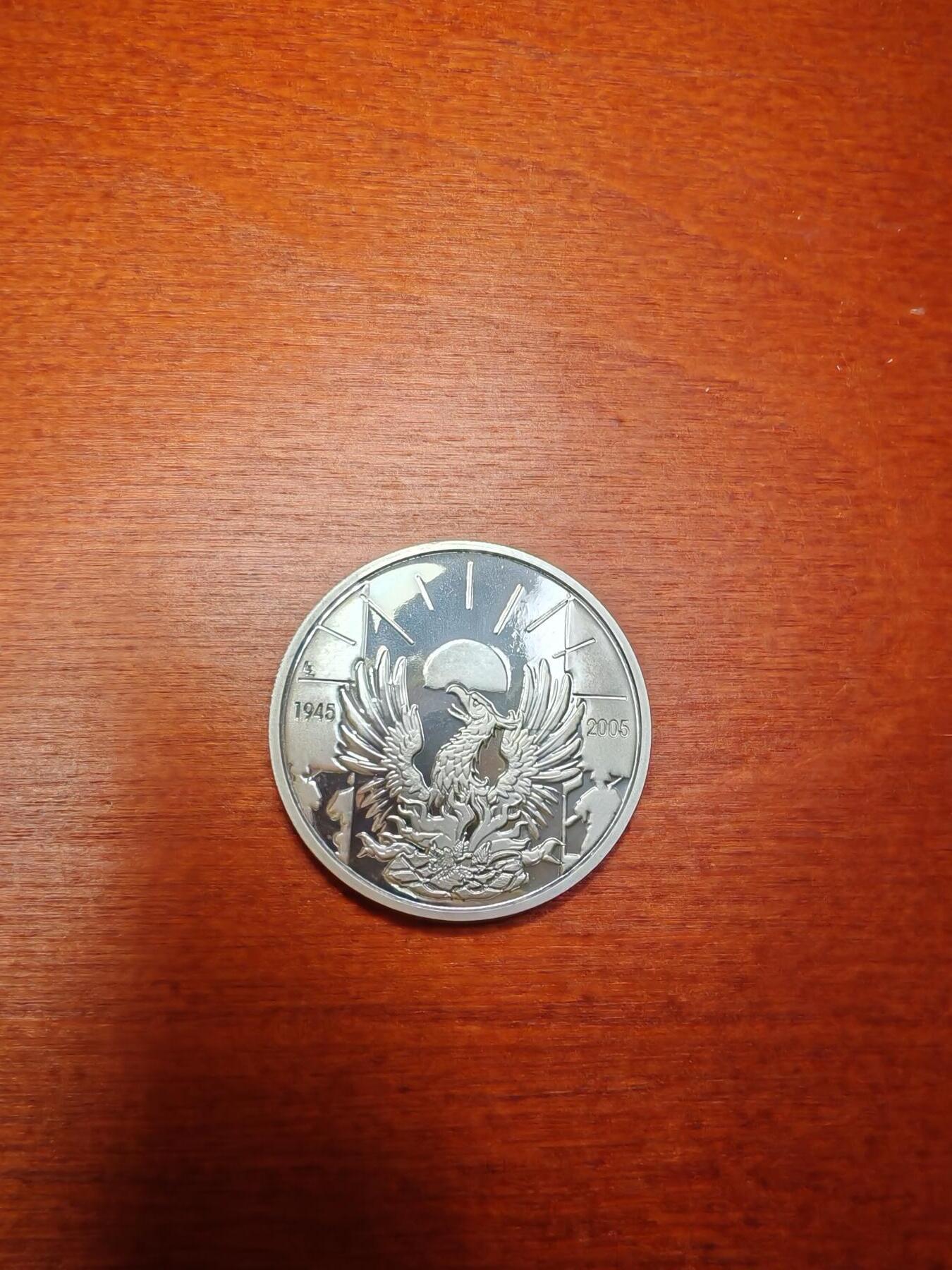 长老汇蛇年精选第八十八场拍卖 2005比利时欧战结束60周年10欧元精制银币，18.75克925银，凤凰寓意浴火重生