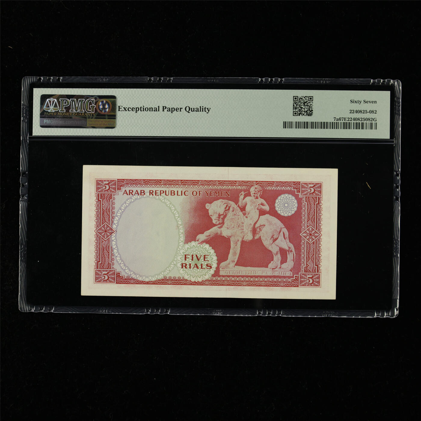 【亘邦集藏】第218期拍卖 1969年 也门5里亚尔 PMG 67EPQ A/12 536261