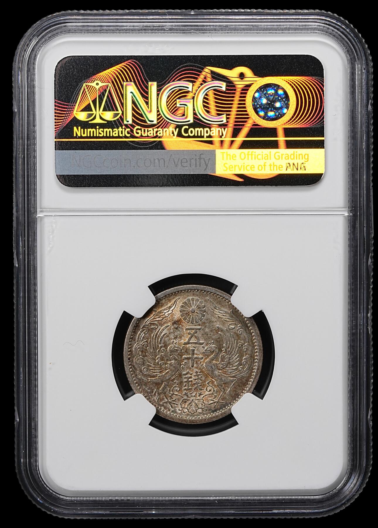 修遠堂世界钱币第九十九期 NGC评级 日本钱币2枚