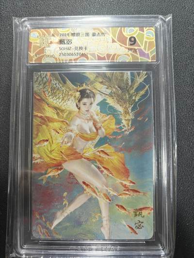 天玑星卡拍第155期《12.29年终场周一截拍》持续收拍收评中 满赠卡需备注 - 焱卡文化 豪杰传 燎原三国 甄宓 兑换卡 CCG9