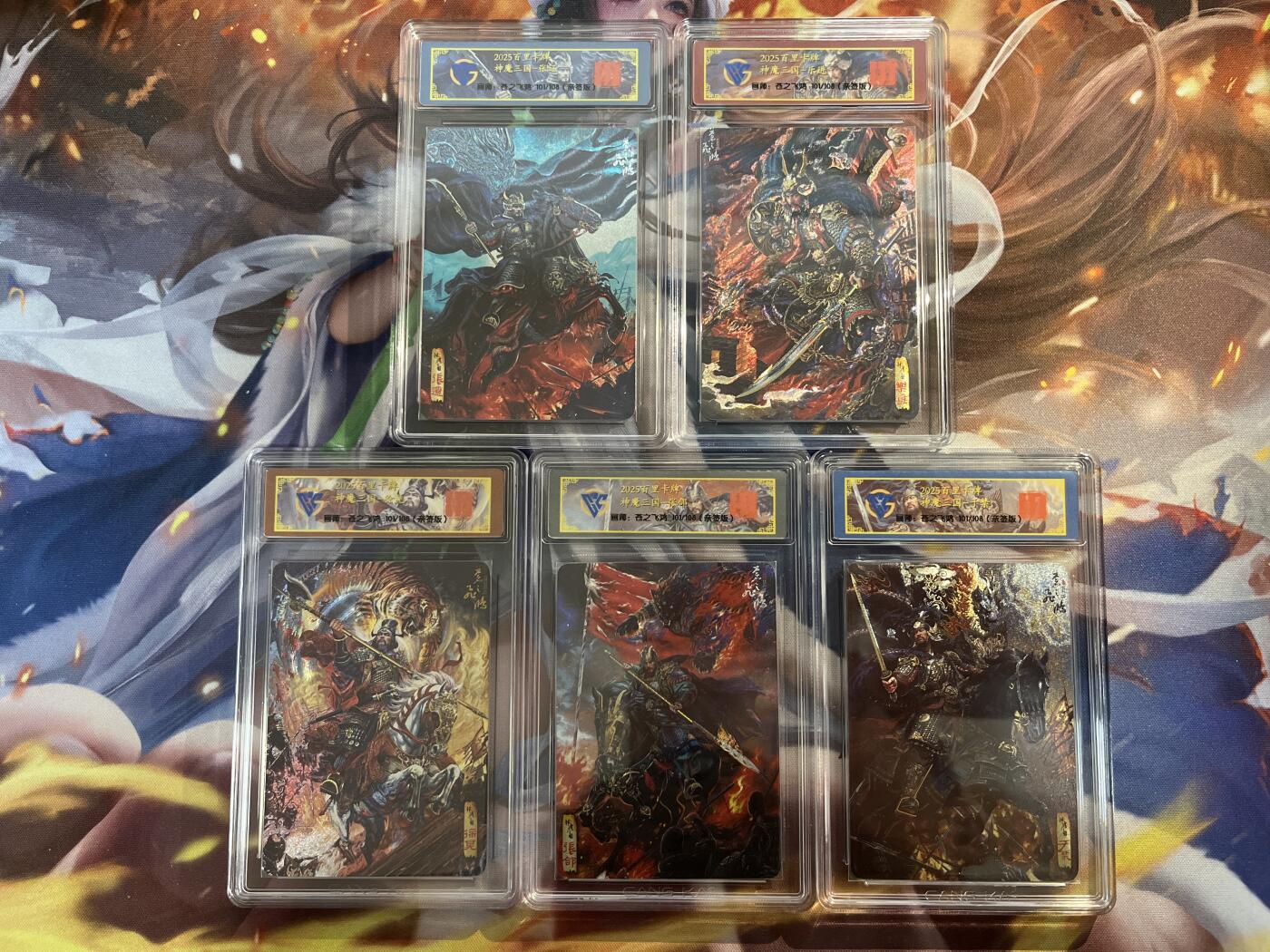 欢迎送拍、零成本上架，释放现金流，合理分配上拍卡品 【亲签五子良将套101/108折光】苍之飞鸿 五子良将一套 百里卡牌&神魔三国