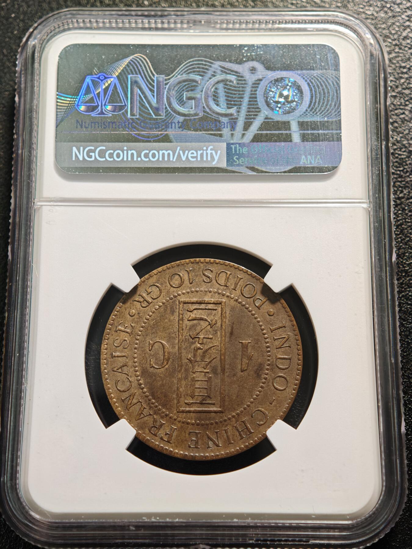 【德藏】世界币章拍卖第159期(元旦专场拍卖) 1893年 法属印度支那坐洋1分铜币 NGC AU55BN 状态极佳