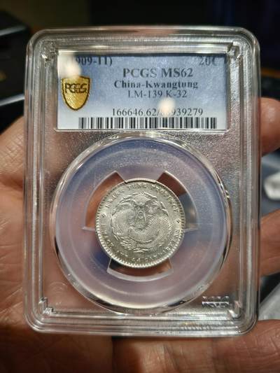 老银币专场（本场三位宝主提供） - 广东宣统二角，全龙鳞，强光，pc评级62