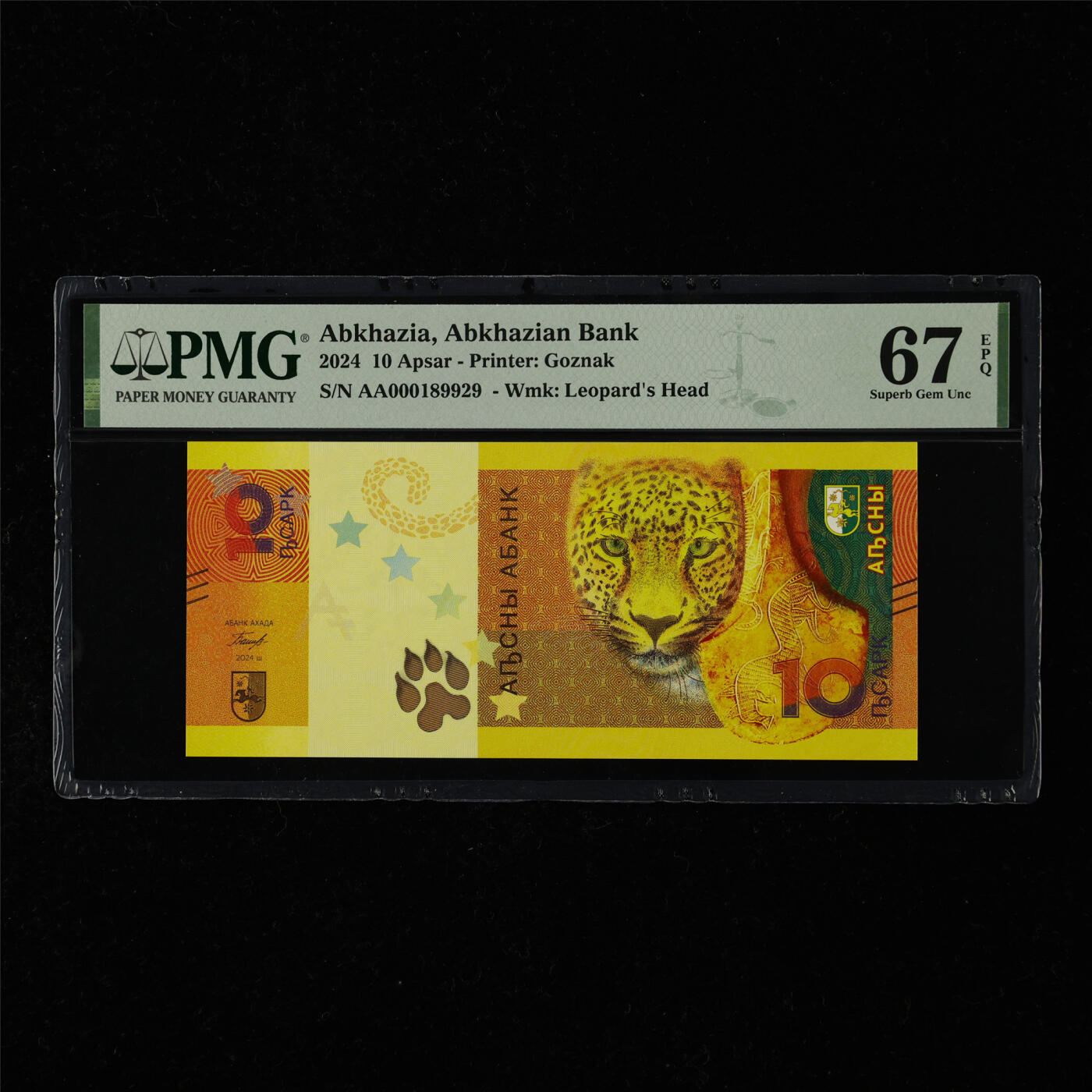 【亘邦集藏】第218期拍卖 2024年 阿布哈兹10元 PMG 67EPQ AA000189929