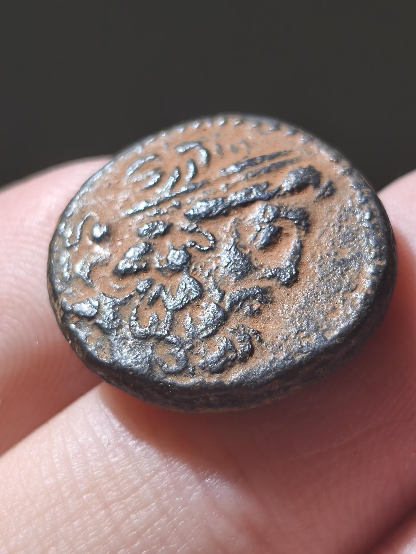 星盘世界钱币2026一月十日新年古典精品大拍 精彩纷呈 希腊化末期-宙斯铜币 约前一世纪 背面宙斯持胜利女神坐像 安条克城市自治自发行铜币 希腊化末期铜币类型