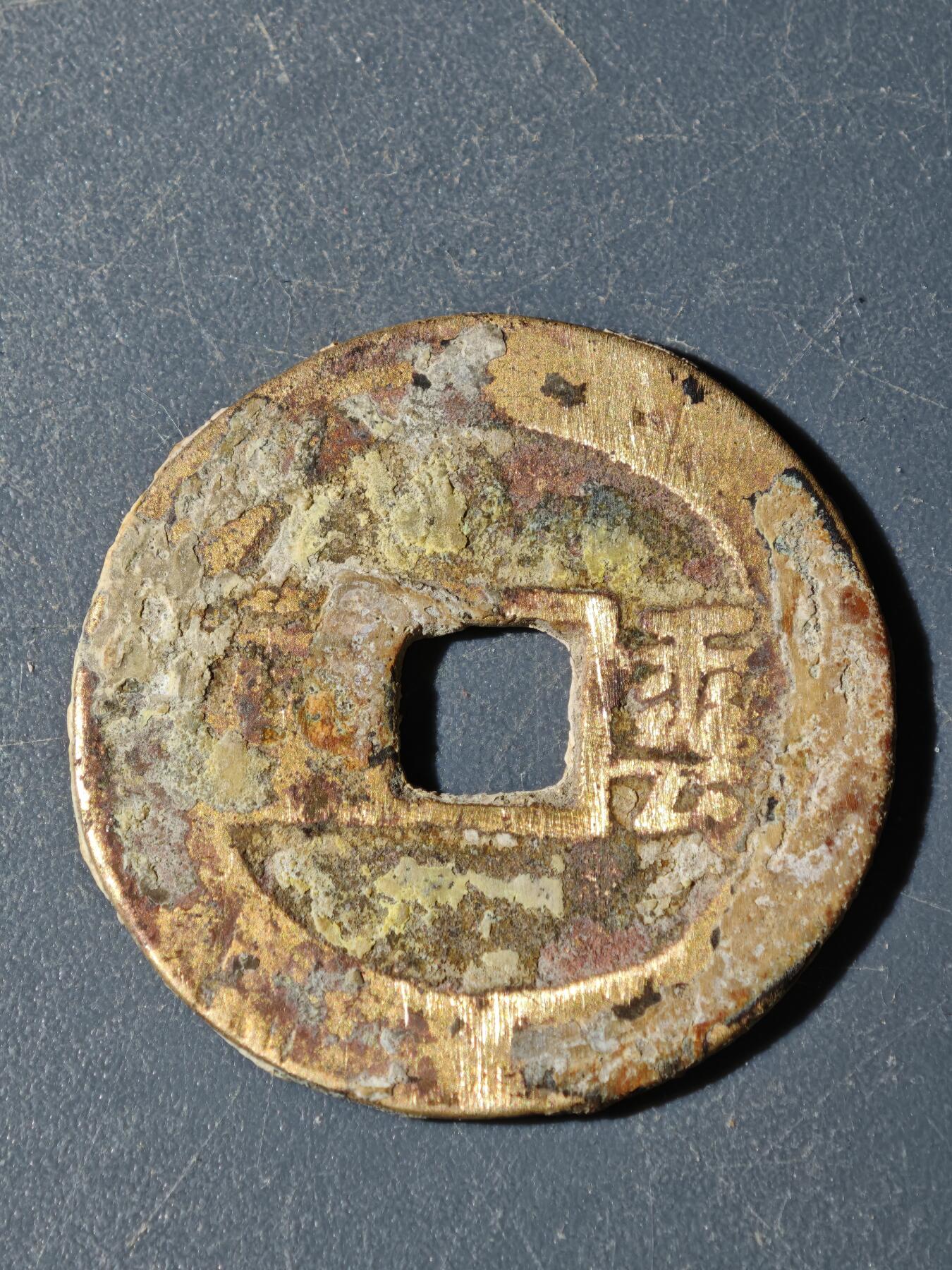 100期回流戒指饰品杂件纪念章丝路钱币专场 A钱币版式