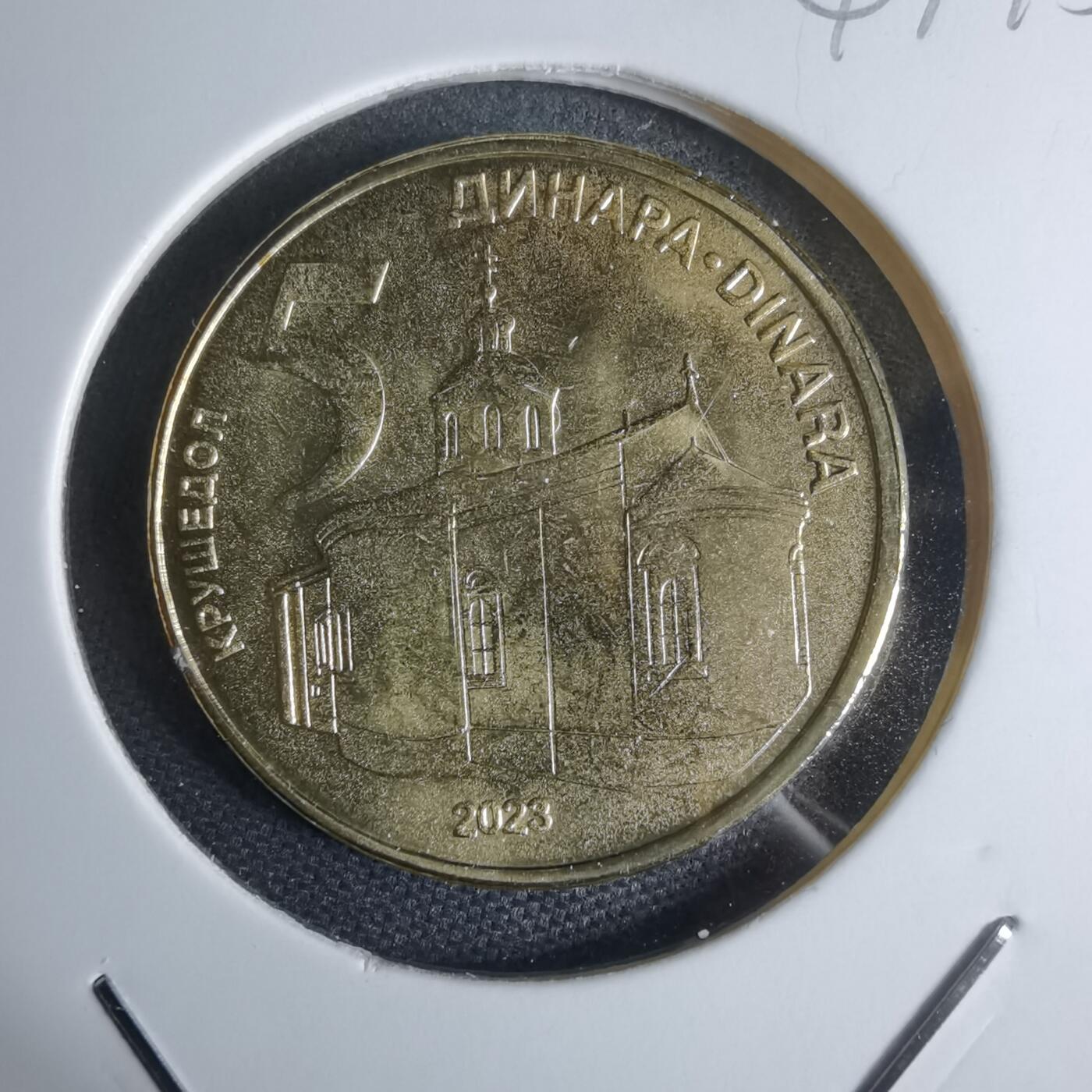 沼泽如烟--第947场 塞尔维亚2023年5第纳尔