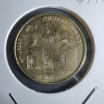 沼泽如烟--第947场 - 塞尔维亚2023年5第纳尔