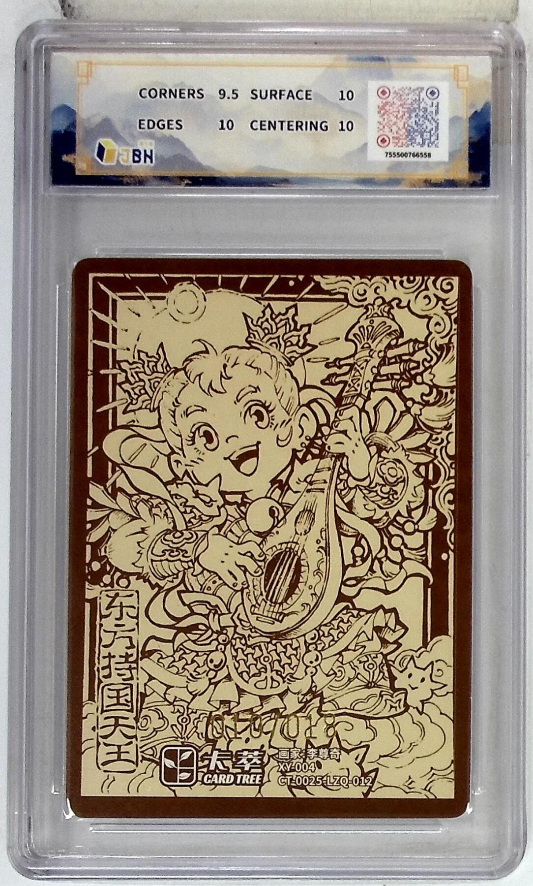 亡灵潮玩 马年首场 1月5日20点截拍 【亲签】卡萃文化 东方持国天王 亲签卡 李尊奇 绘 010/018