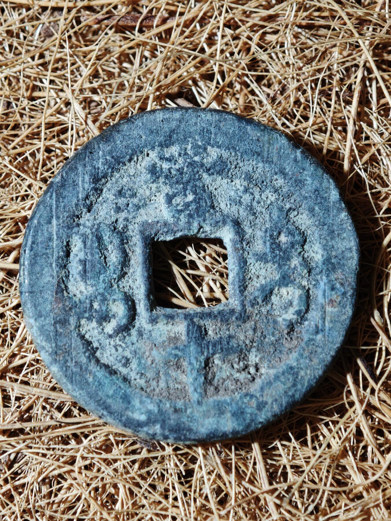 100期回流戒指饰品杂件纪念章丝路钱币专场 B钱币版式