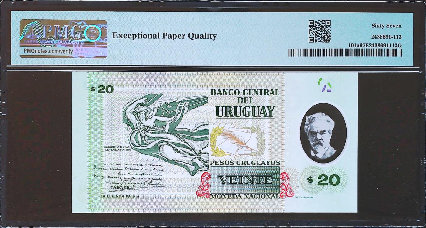 世界靓号纸钞第七十九期