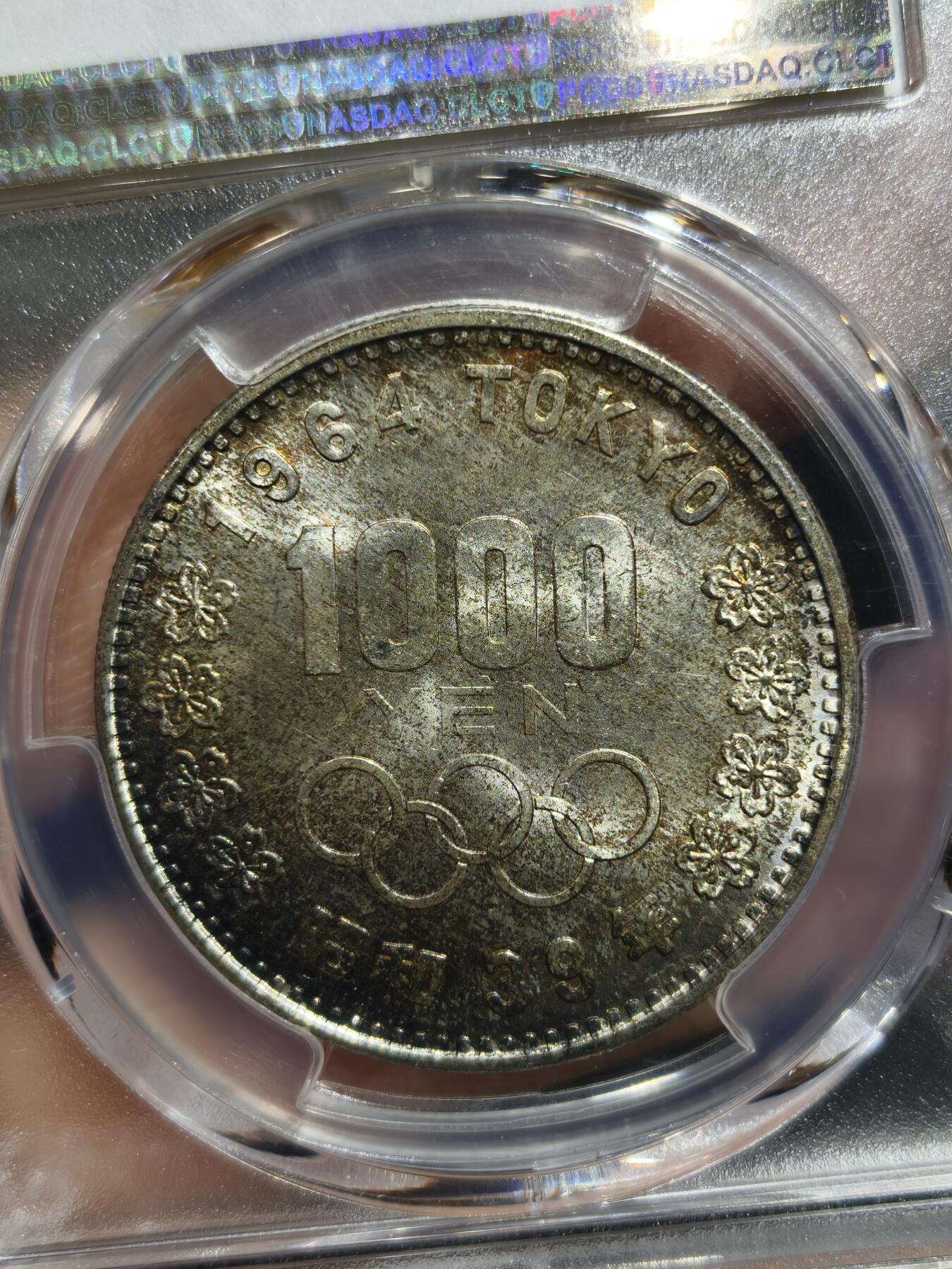 老银币专场（本场三位宝主提供） 日本奥运银币，pc评级66分