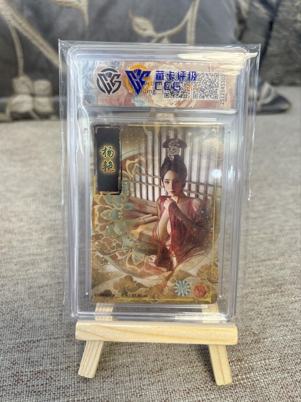 喜灰玩卡第二期免佣金（有需要代拍的卡友可联系免佣金） 炎卡文化ST- Brush刷子老师杨艳亲签卡