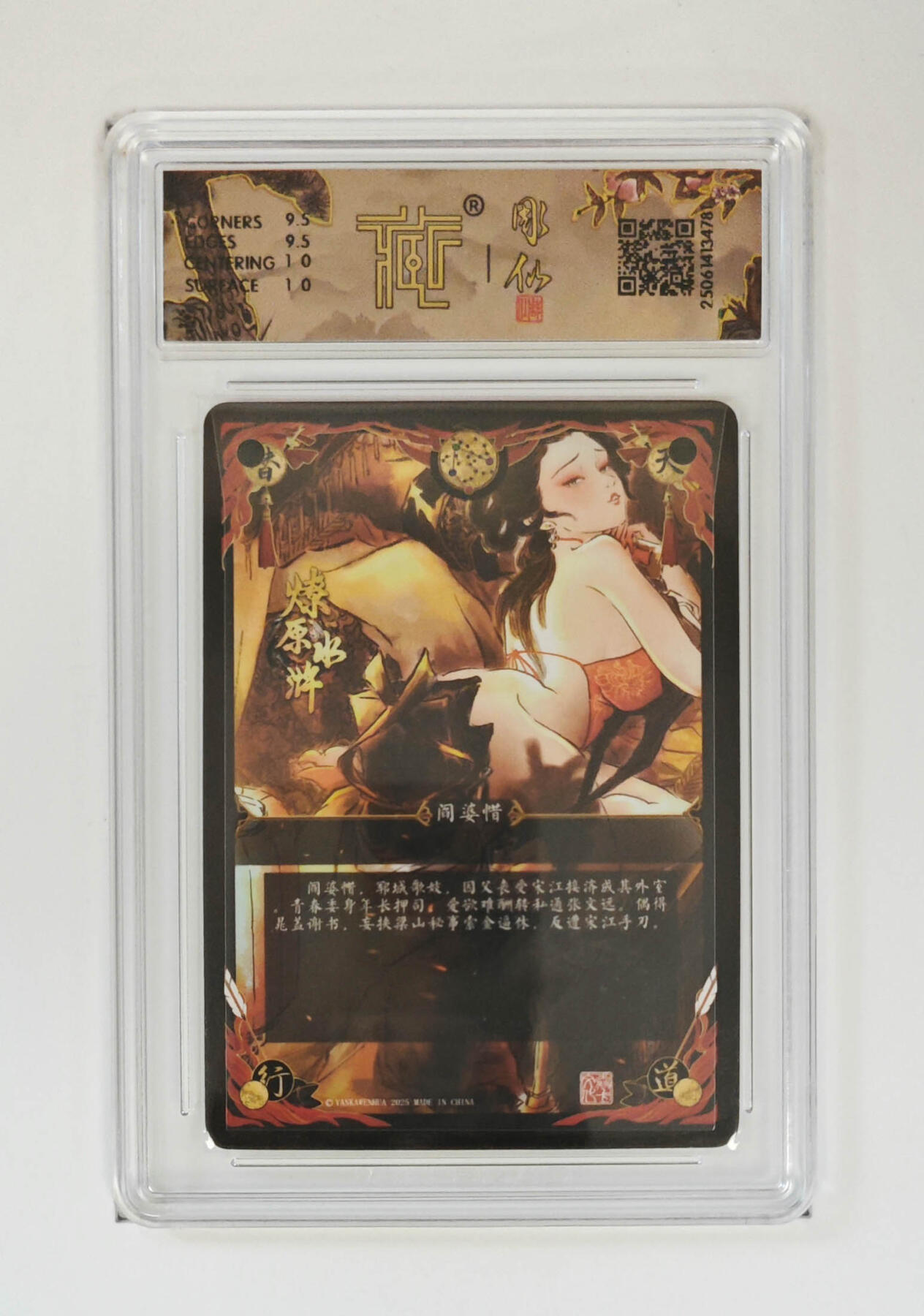 喜灰玩卡第二期免佣金（有需要代拍的卡友可联系免佣金） 炎卡燎原水浒阎婆惜