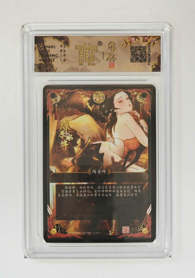 喜灰玩卡第二期免佣金（有需要代拍的卡友可联系免佣金） - 炎卡燎原水浒阎婆惜