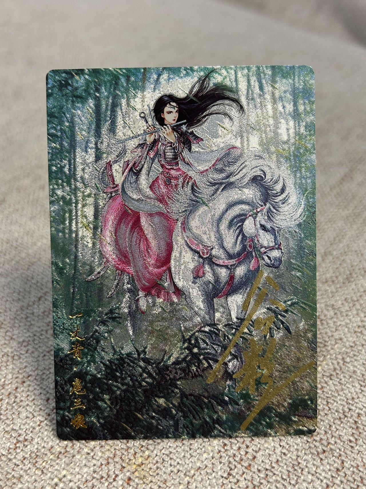 喜灰玩卡第二期免佣金（有需要代拍的卡友可联系免佣金） 卡德曼忠义水浒谷粒亲签限编扈三娘一张034/108