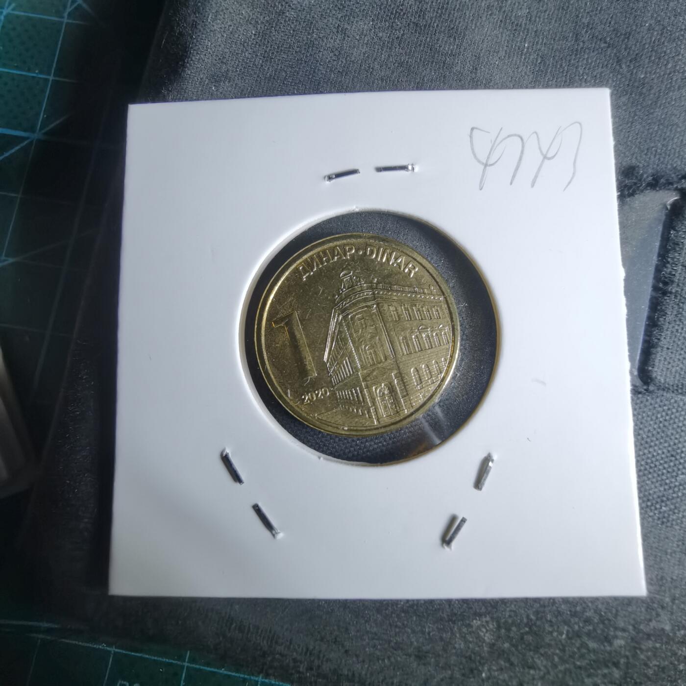 沼泽如烟--第947场 塞尔维亚2020年1第纳尔