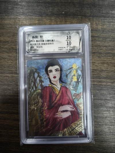 亡灵潮玩 马年首场 1月5日20点截拍 - 【限编亲签】权迎东 嫁衣黄月英 （限编亲签特卡）10/16