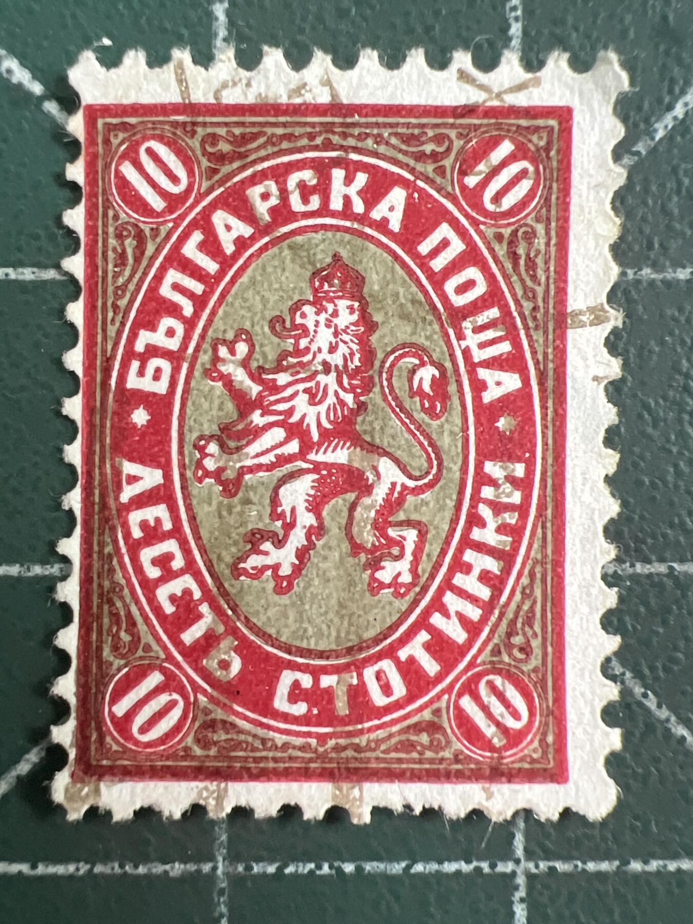 第1088 邮票专场 （无押金，捡漏，全场50包邮，偏远地区除外，接收代拍业务，本店十天发一次货）