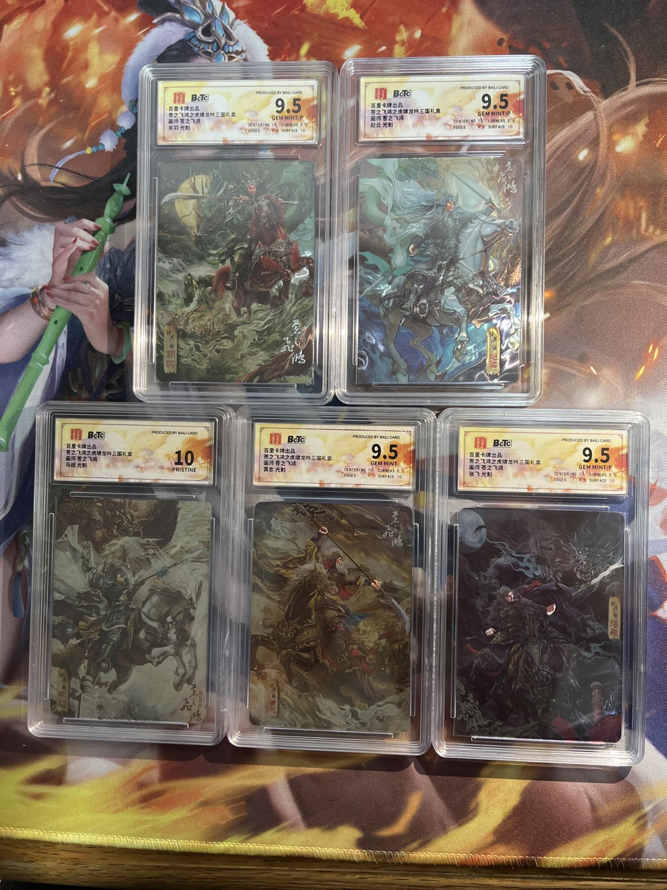 欢迎送拍、零成本上架，释放现金流，合理分配上拍卡品 【光刻一套】苍之飞鸿 五虎一套  百里卡牌&虎啸龙呤