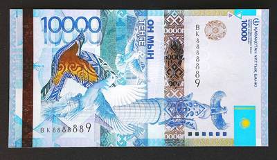 世界靓号纸钞第七十九期 - 2012年哈萨克斯坦10000腾格 超级靓号 数二 圆圆号 差一点全同8 全新UNC