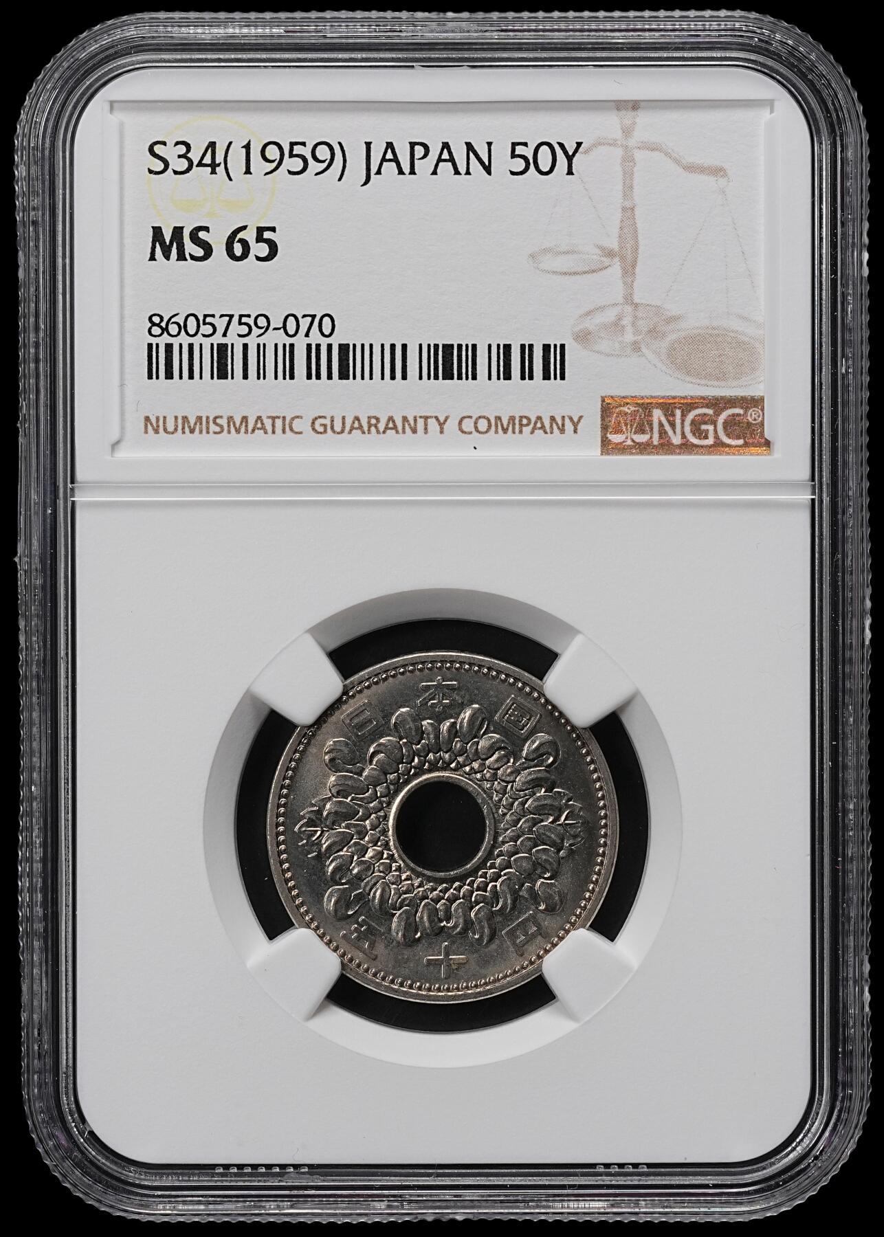 修遠堂世界钱币第九十九期