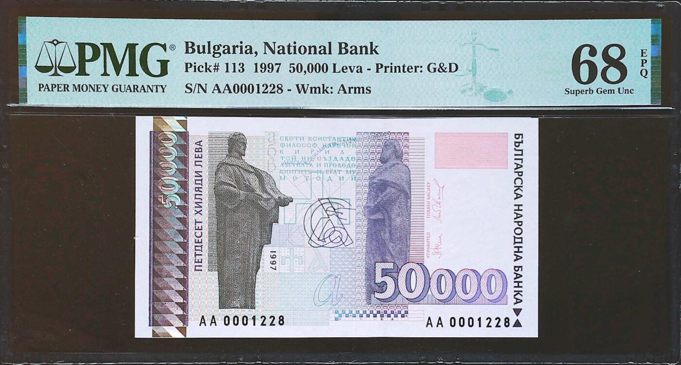 世界靓号纸钞第七十九期 1997年保加利亚50000列弗 该版最大面值 首发AA冠 全程无3457尾8 千位号1228号 PMG68 冠军分
