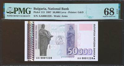 世界靓号纸钞第七十九期 - 1997年保加利亚50000列弗 该版最大面值 首发AA冠 全程无3457尾8 千位号1228号 PMG68 冠军分
