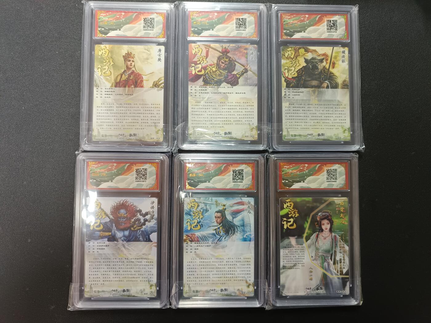 天玑星卡拍第155期《12.29年终场周一截拍》持续收拍收评中 满赠卡需备注 卡德曼 武韵红颜（西游礼盒）折光粗闪 六张 师徒五人 白骨夫人保粹爆金10 