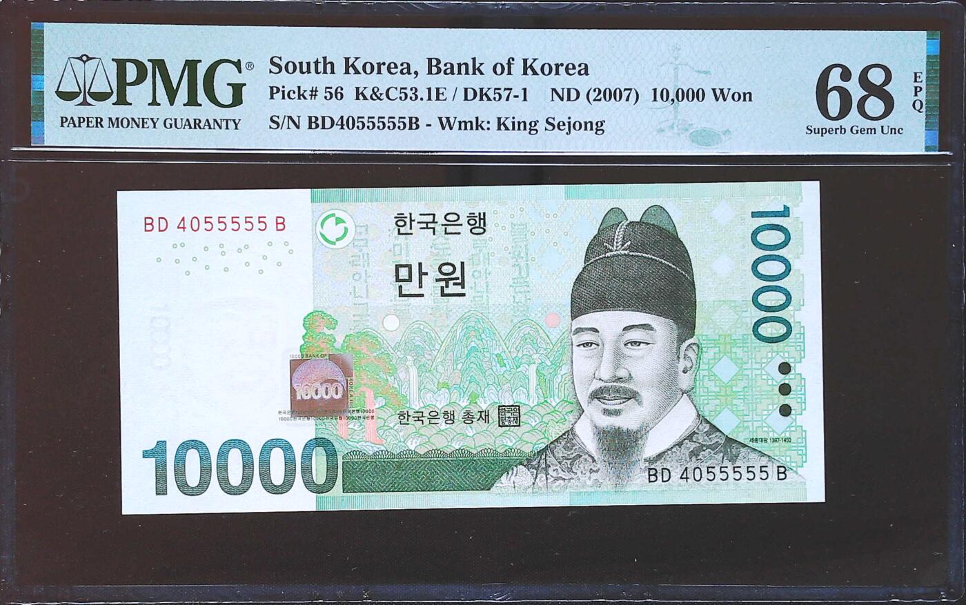 世界靓号纸钞第七十九期 2007年韩国10000韩元 老虎号55555 PMG68 超高分