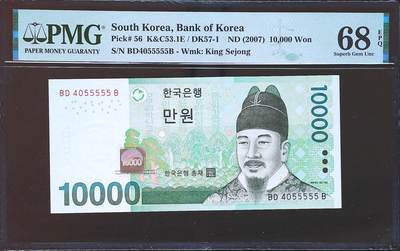 世界靓号纸钞第七十九期 - 2007年韩国10000韩元 老虎号55555 PMG68 超高分