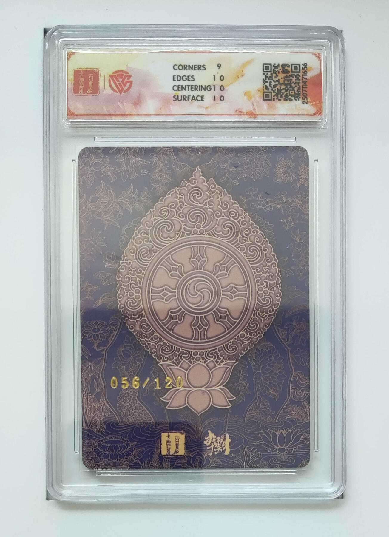 欢迎送拍、零成本上架，释放现金流，合理分配上拍卡品 【折光56/120】李云中 普贤菩萨 百里卡牌十周年  分数：9.5